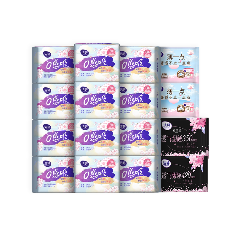 0护垫凑数！洁婷卫生巾日夜用组合