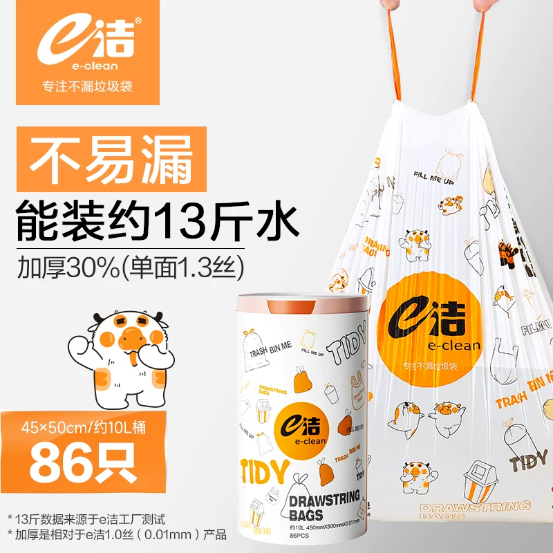 e洁垃圾袋1卷86只
