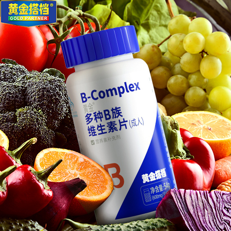 黄金搭档！复合维生素B族90片