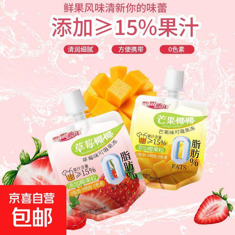 吸吸果冻 2 包随机口味仅需 1.2 元