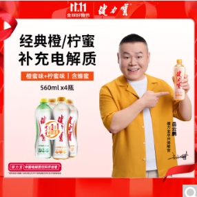 12.6元包邮！健力宝 运动碳酸饮料560ml*8瓶