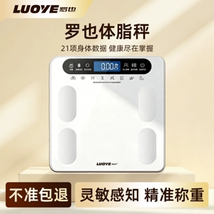 精准体重秤家用电子秤智能体脂秤减肥专用人体秤小型充电健康秤