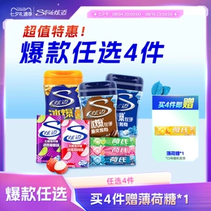 炫迈口香糖无糖薄荷糖多种口味超值任选4件随心配聚会解馋零食