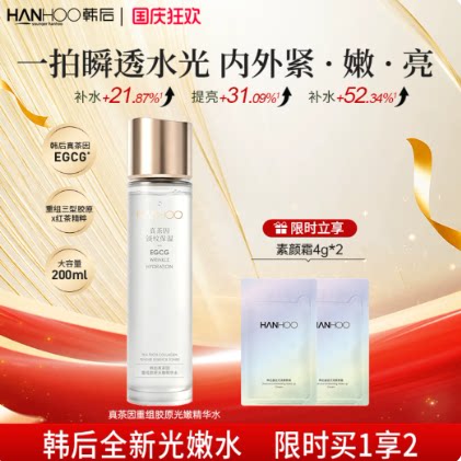 韩后精华水200ml