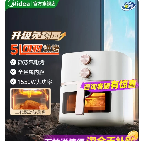 120元！可视免翻面空气炸锅??