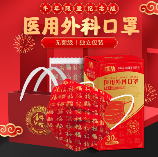 9.9元包邮！恒助 灭菌级外科口罩 独立包装 60片