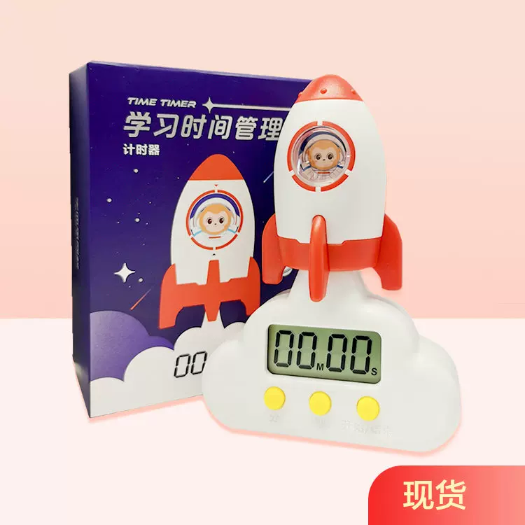 时间管理局计时器火箭造型