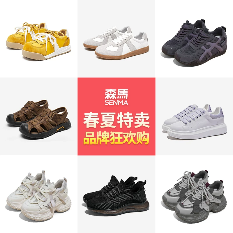 大氵屚！森马.多巴胺情侣鞋马丁靴老爹鞋爆