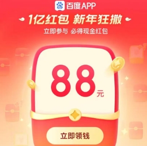 速度百度直达0.88试试