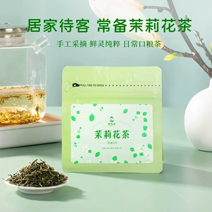 谢裕大茉莉花茶50g袋一级横县茉莉花浓香可冷泡花茶【口粮推荐】