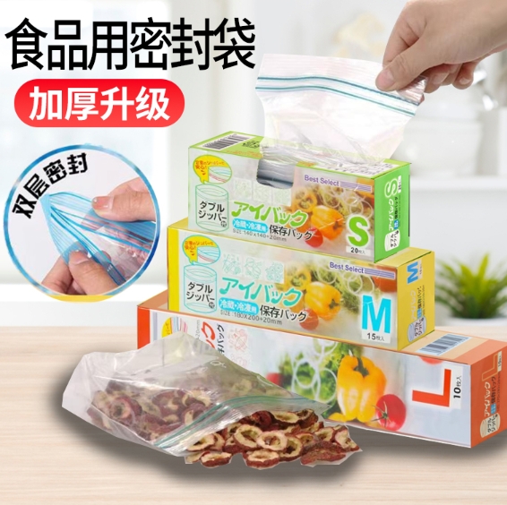 9.9元包邮！食品级专用密封袋90只