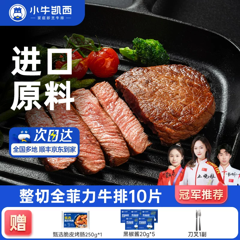 手工整切！怎么做都好吃！小牛凯西菲力牛排