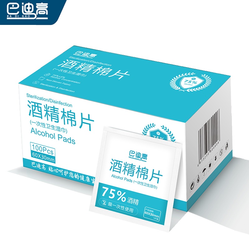 可撸签到！一次性消毒棉片100片