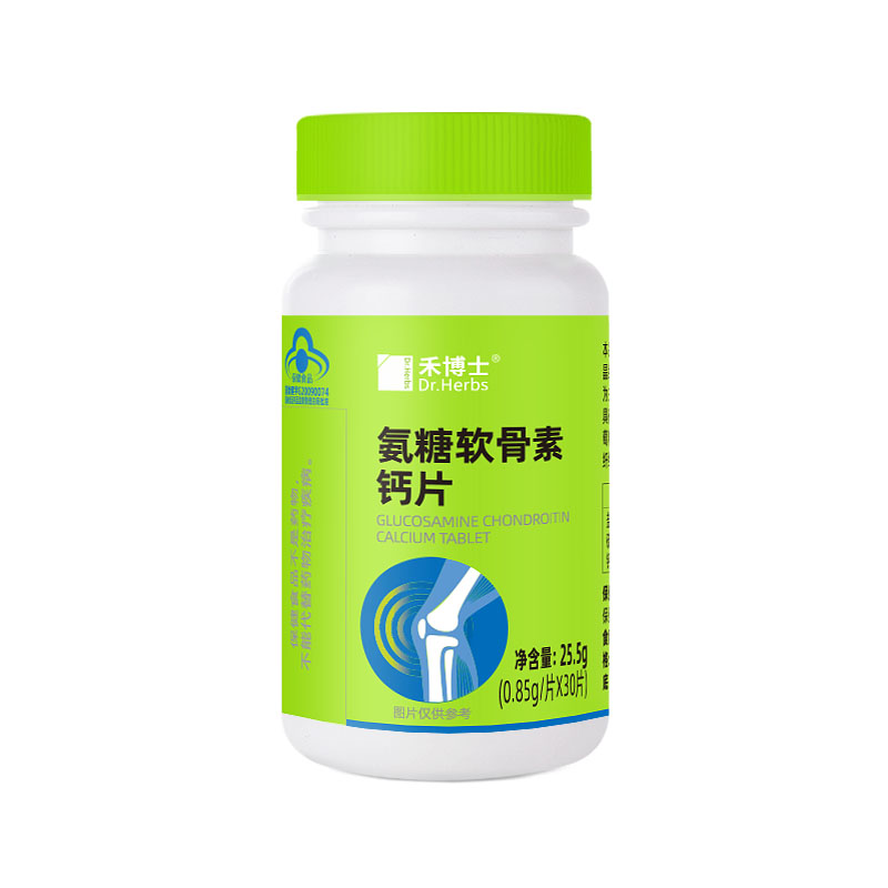 禾博士！氨糖软骨素钙片30片