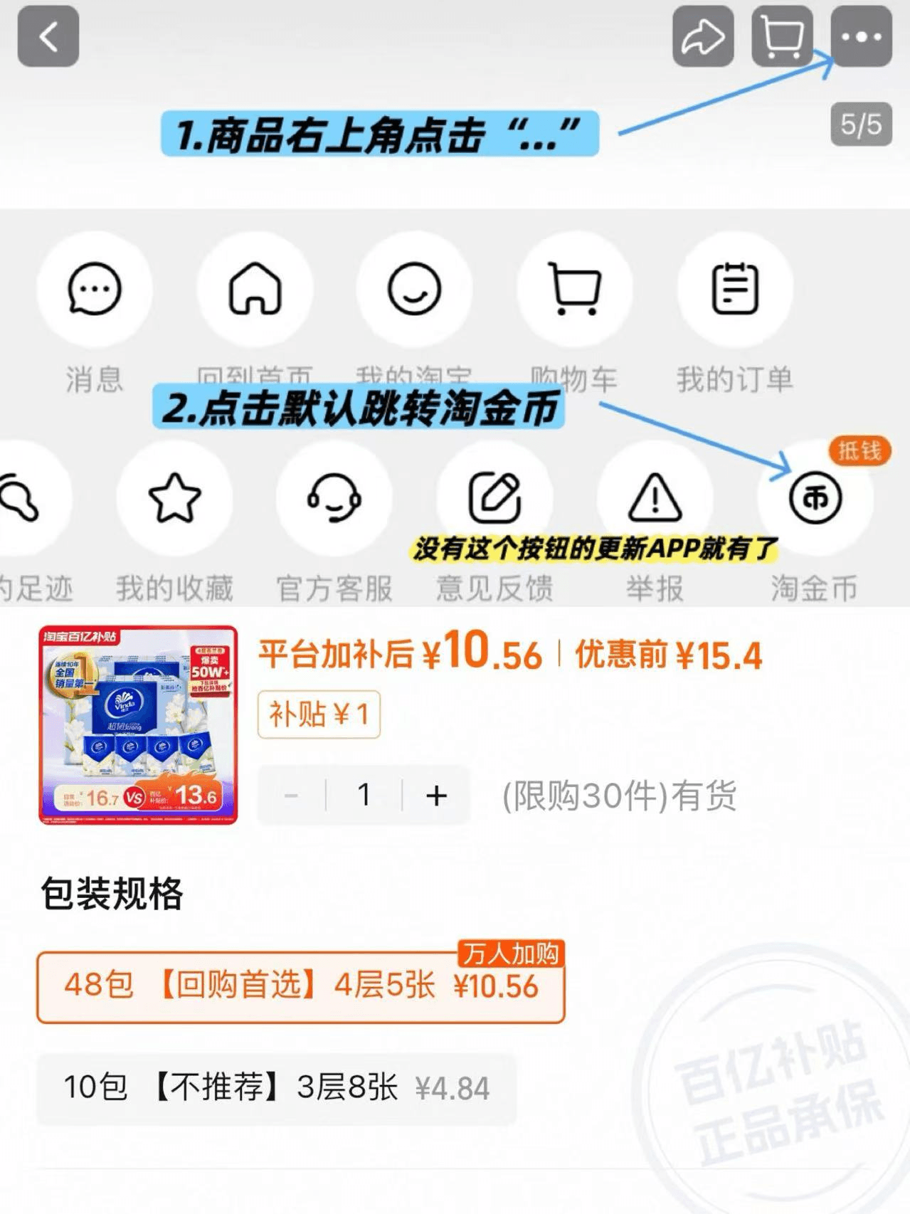 维达小苍兰手帕纸到手10.5元/48包