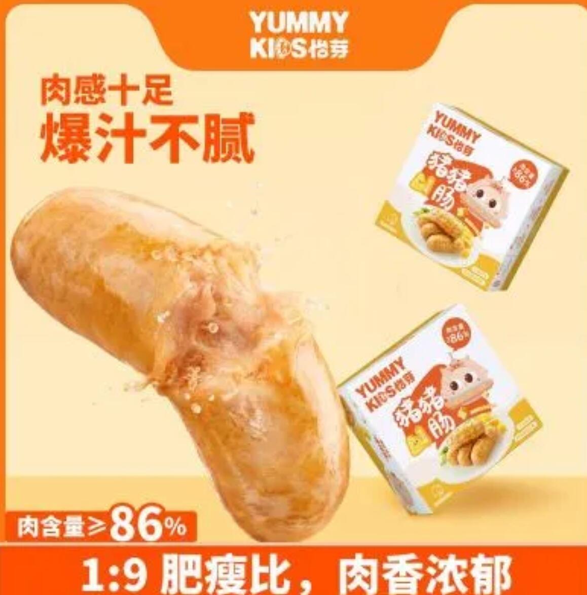 49.9元，怡芽 儿童猪猪肠2盒