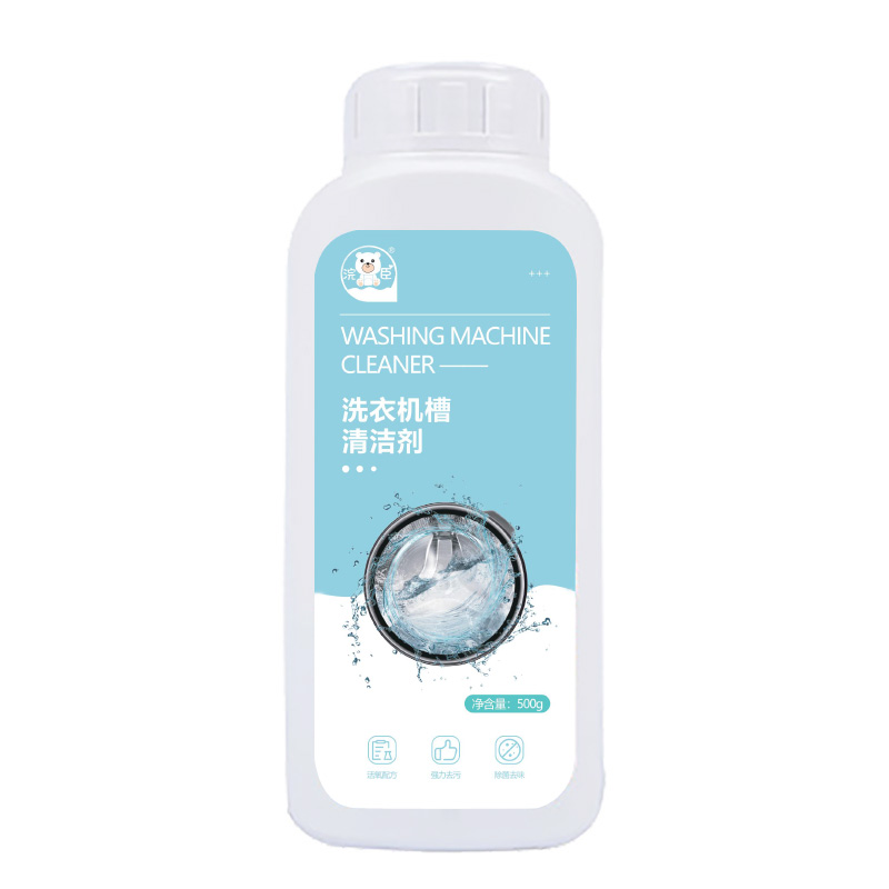 【浣臣】洗衣机清洗剂滚筒波轮全自动洗衣机