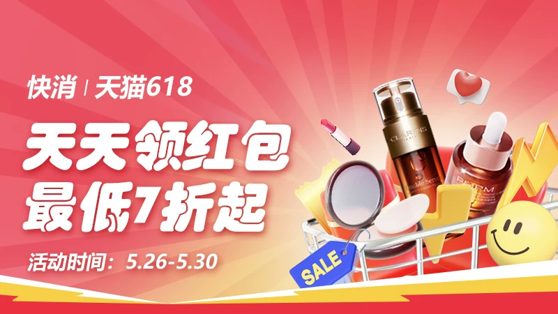 天猫 品牌限时超级红包