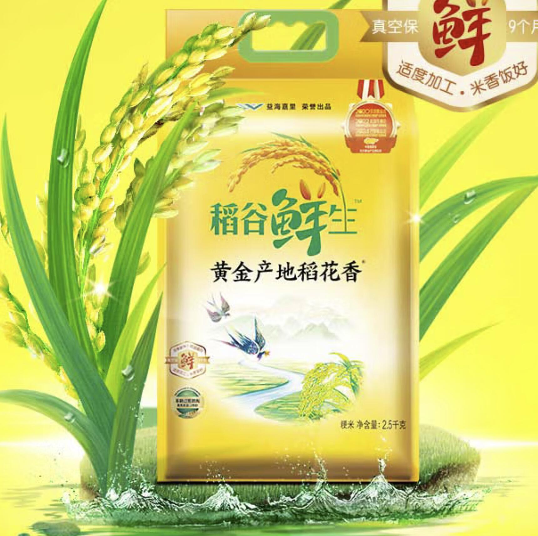 金龙鱼稻谷鲜生稻花香的价格、产地、生产日期、执行标准