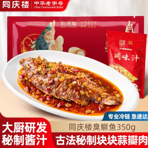 59.9元包邮！同庆楼 臭鳜鱼350g+料汁包240g