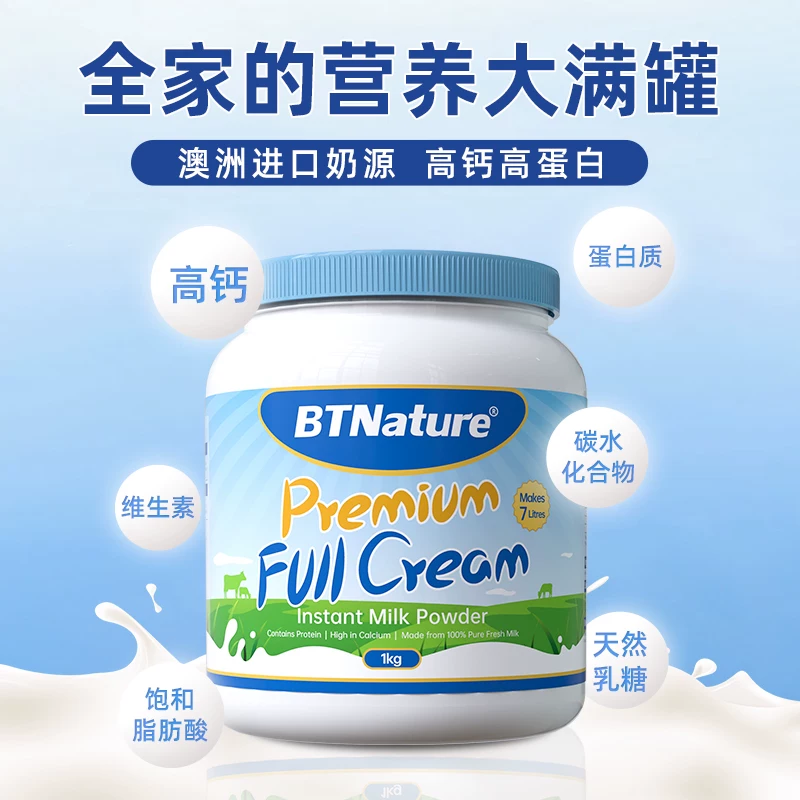 田亮推荐正品进口奶粉蓝一号儿童成人中老年脱脂贝特恩官方旗舰店