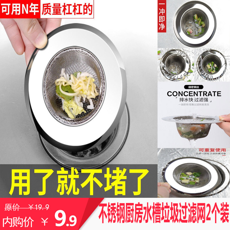 【旗舰店】厕泡泡 厨房水槽过滤网2个装