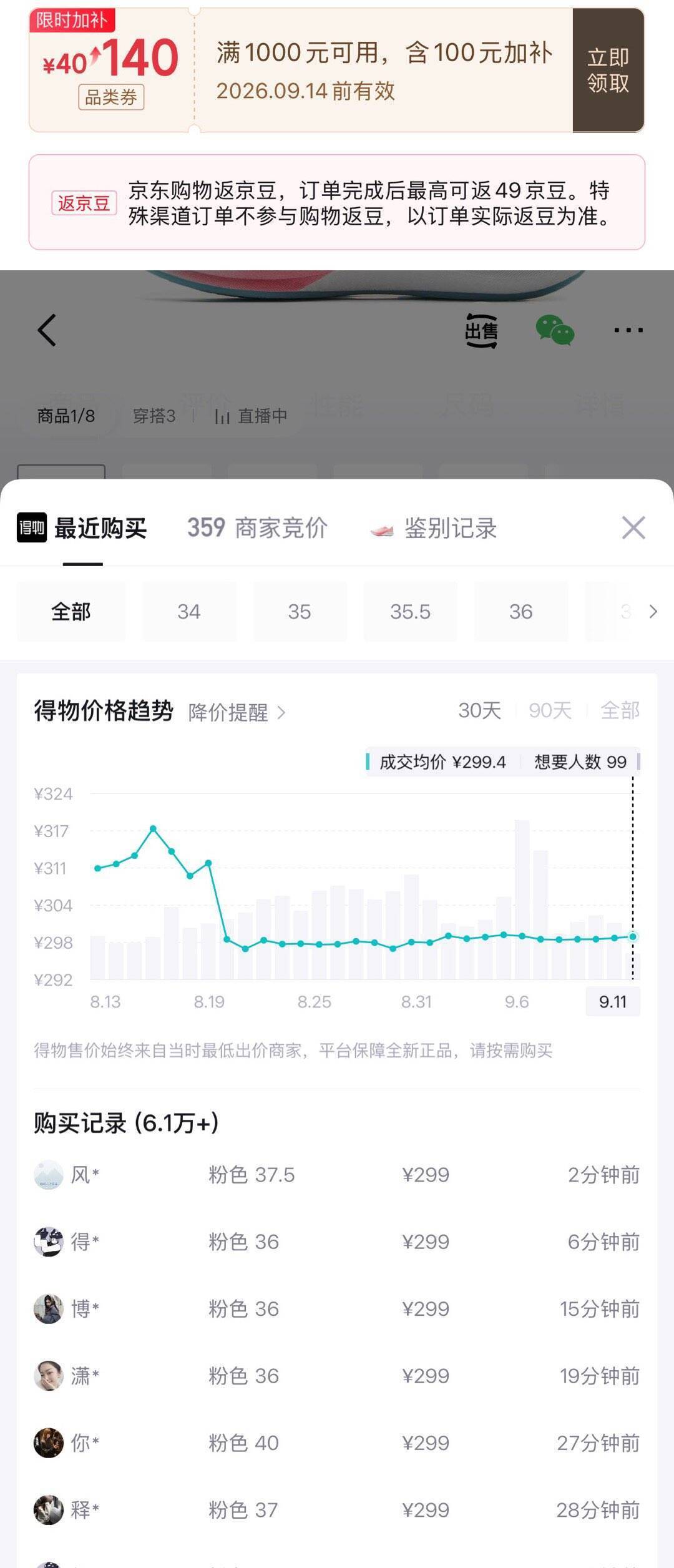 赤兔8 PRO运动鞋叠加补贴到手192元