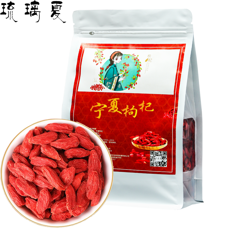 琉璃夏 精选宁夏中宁红枸杞 125g/袋