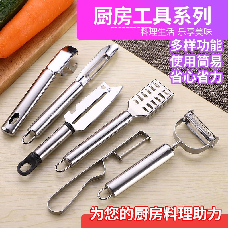【旗舰店】四季姑娘 多功能削皮器 6件套