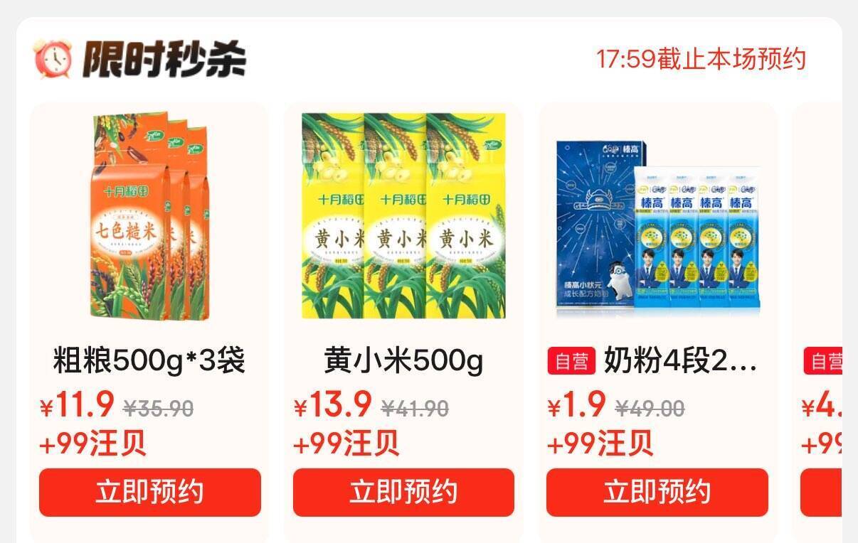京东超市99汪贝免费兑换 + 外卖满29减20/餐食补贴4-3元