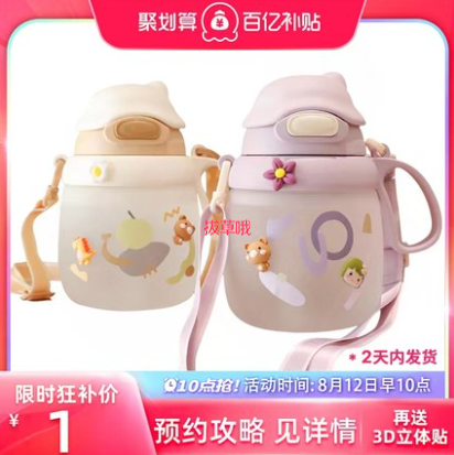 【10点】1元包邮！大肚杯1.3L