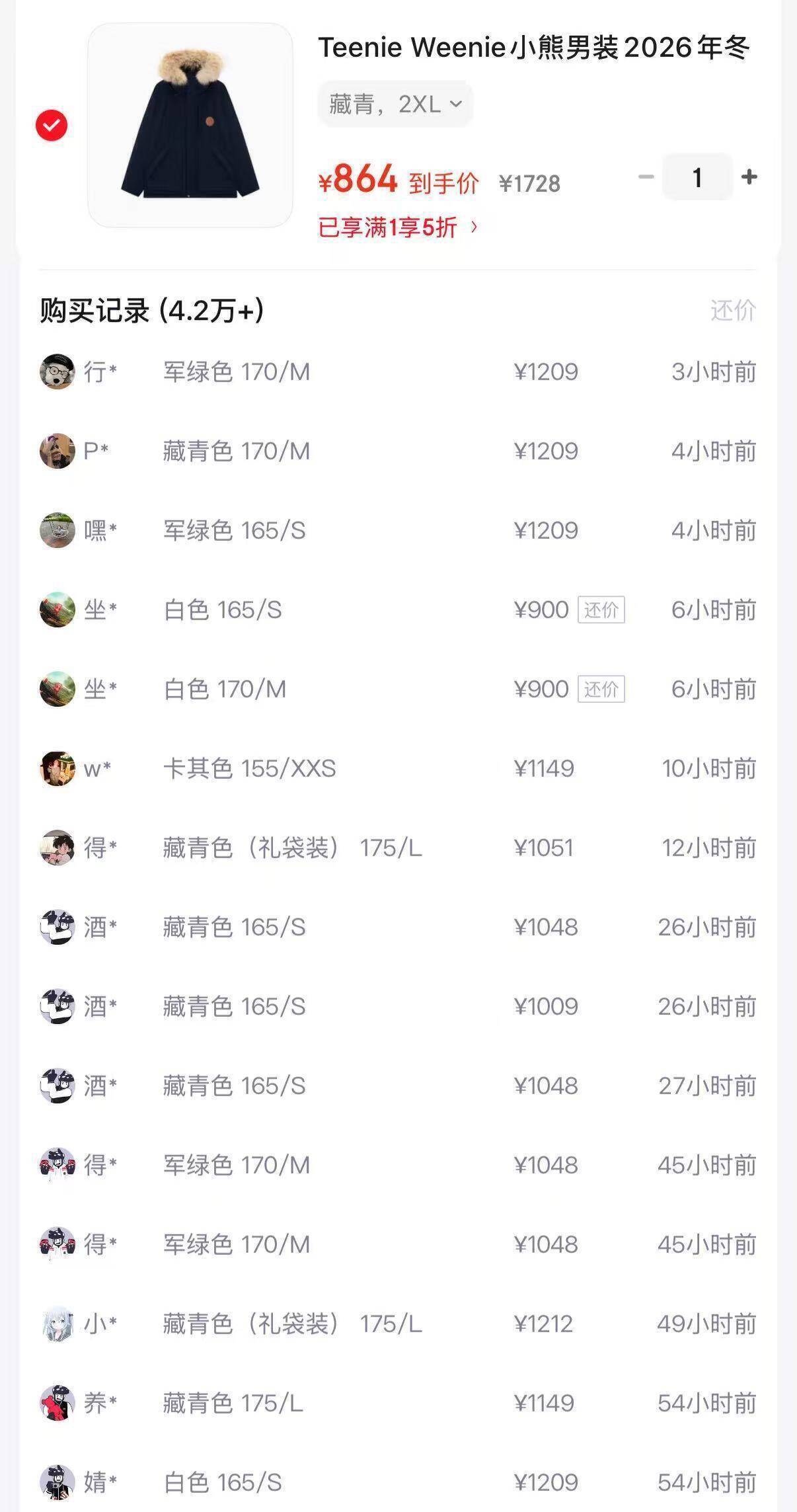 小熊派克羽绒服到手864元，五折抢购豪车同款