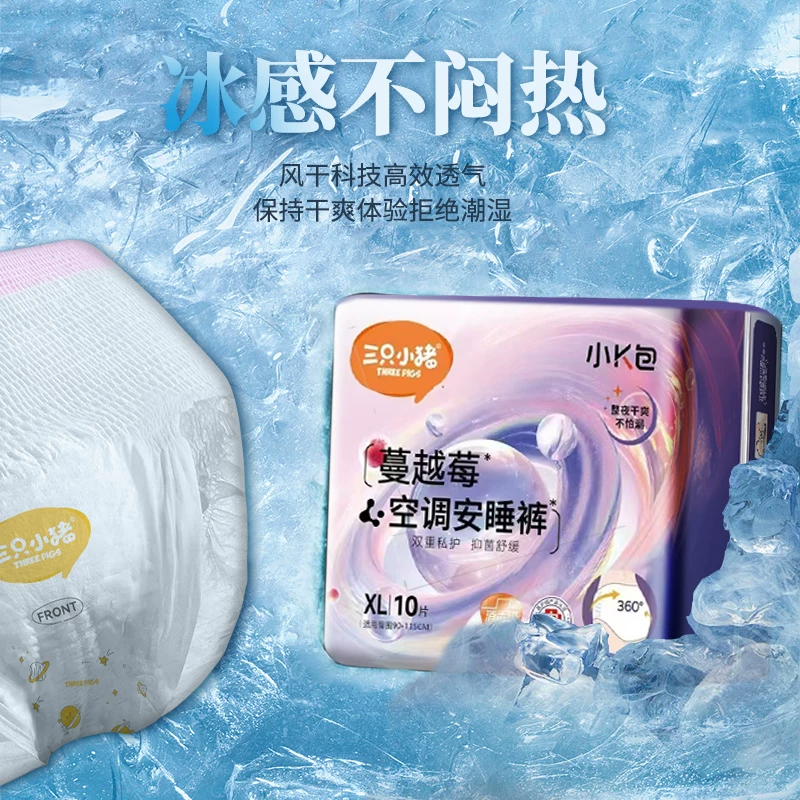 三只小猪安睡裤10条