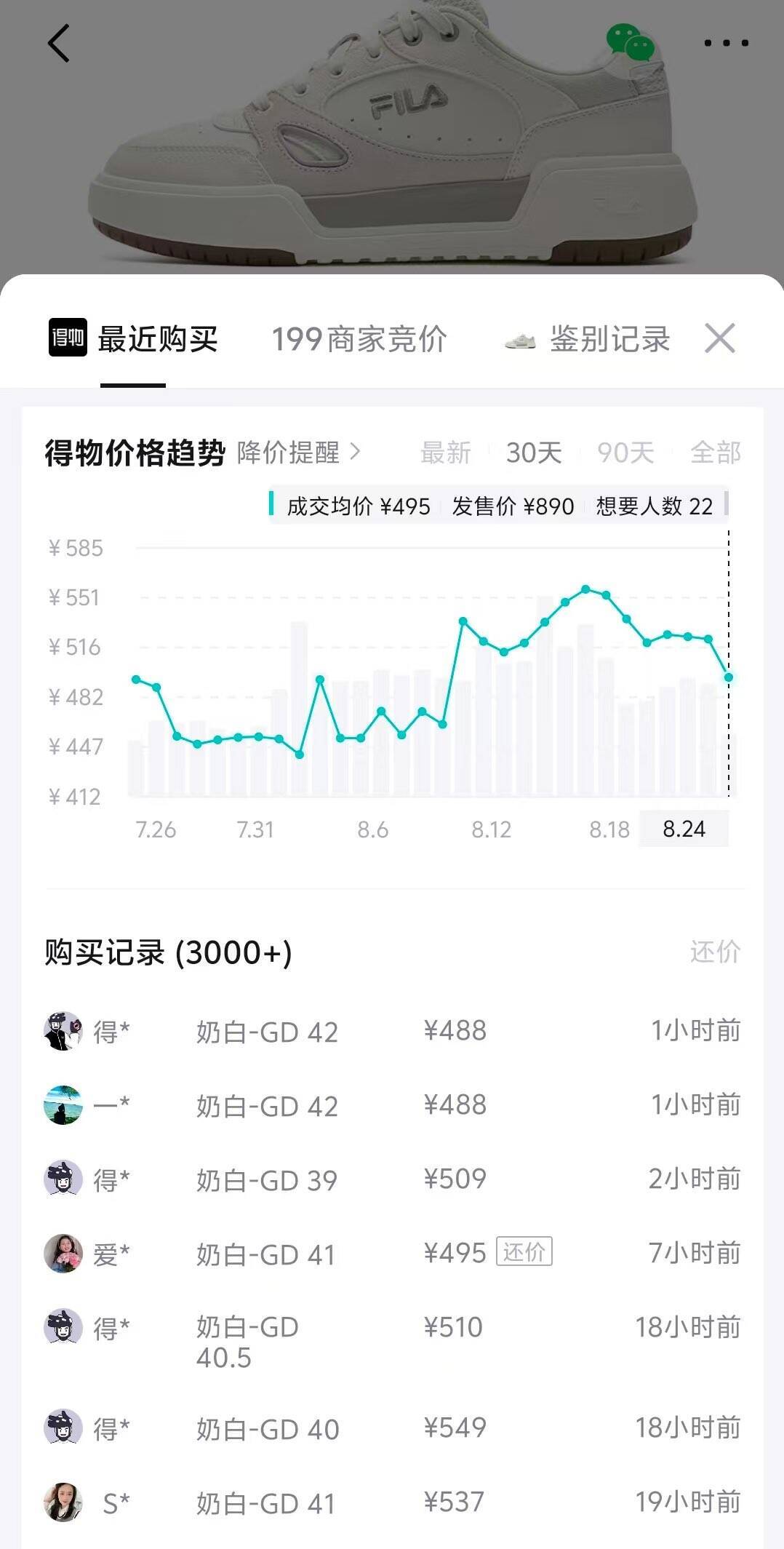 斐乐方块鞋1S 最终到手价324元