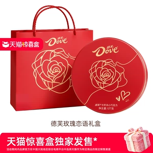 德芙巧克力礼盒玫瑰心语24粒教师节礼物送女老师伴手礼婚庆喜糖