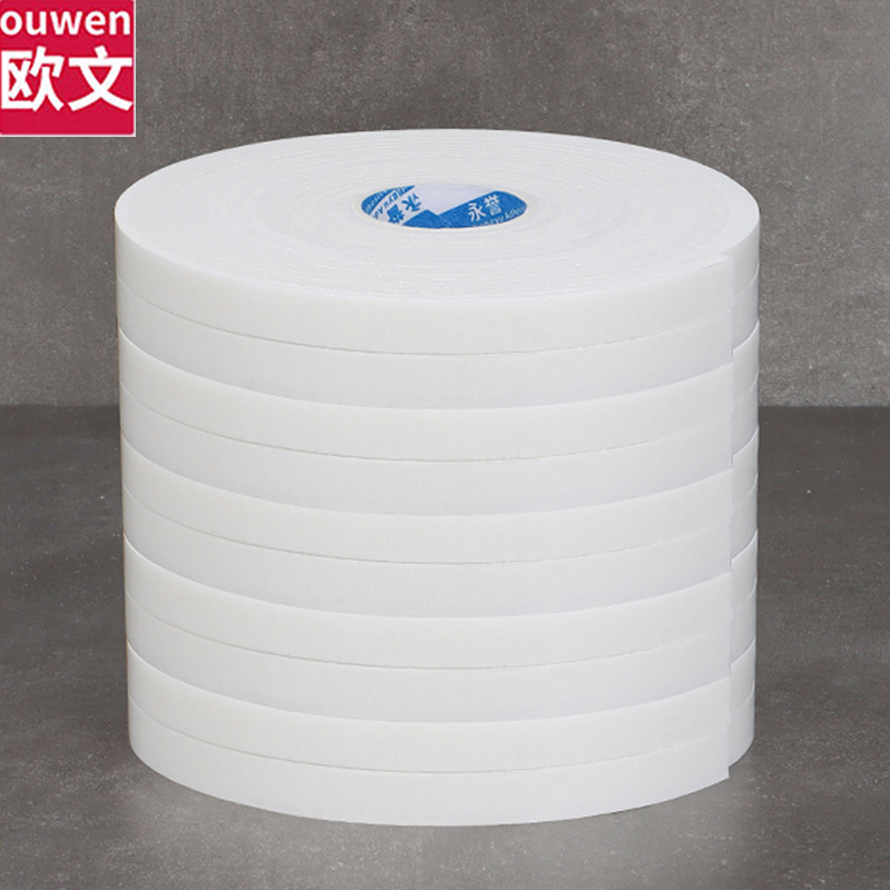 可签到！10卷！海绵双面胶带强力高粘