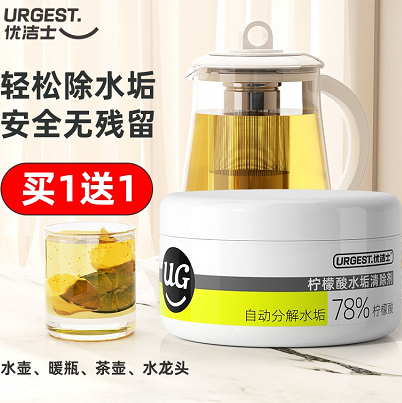 15.9元包邮！优洁士 柠檬酸除垢剂 300ml（买赠共2瓶）