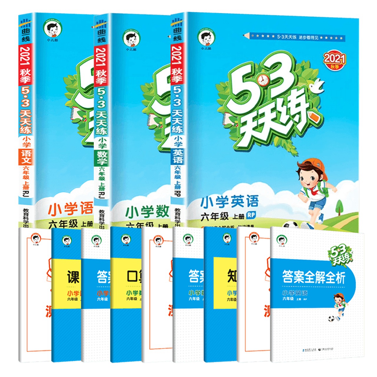 2022新版六年级下册53天天练同步练习
