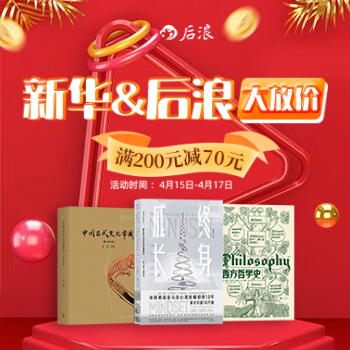 京东 浙江新华后浪专场 每满200减70