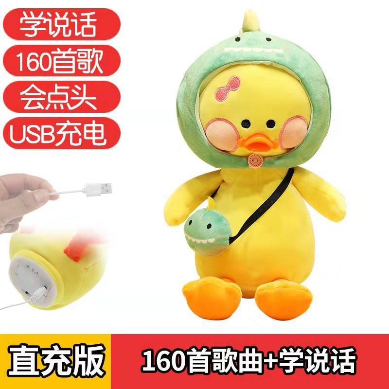 【JD专营店】金依玩具 小黄鸭公仔复读玩具 