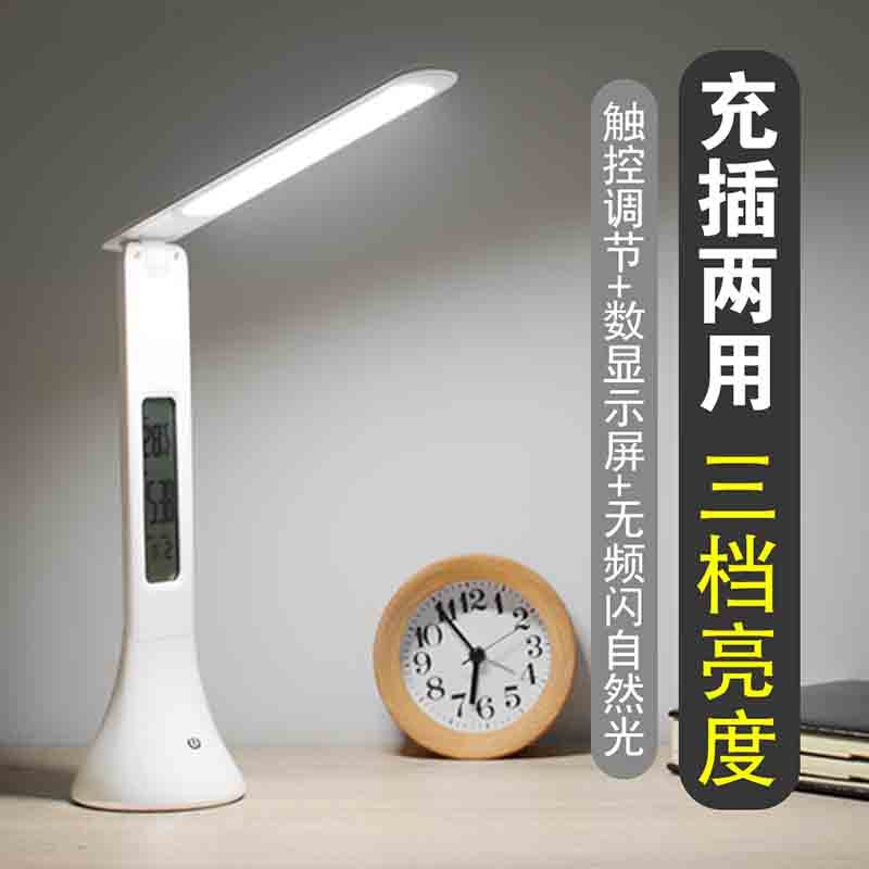 文吉星  三色护眼 数显台灯液晶屏