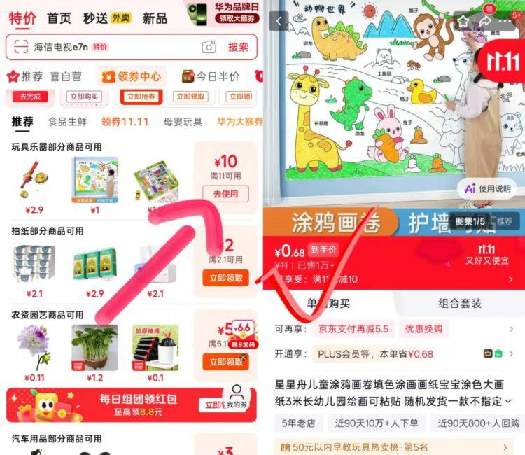 涂画画纸3米仅需0元，领券中心11-10限时抢