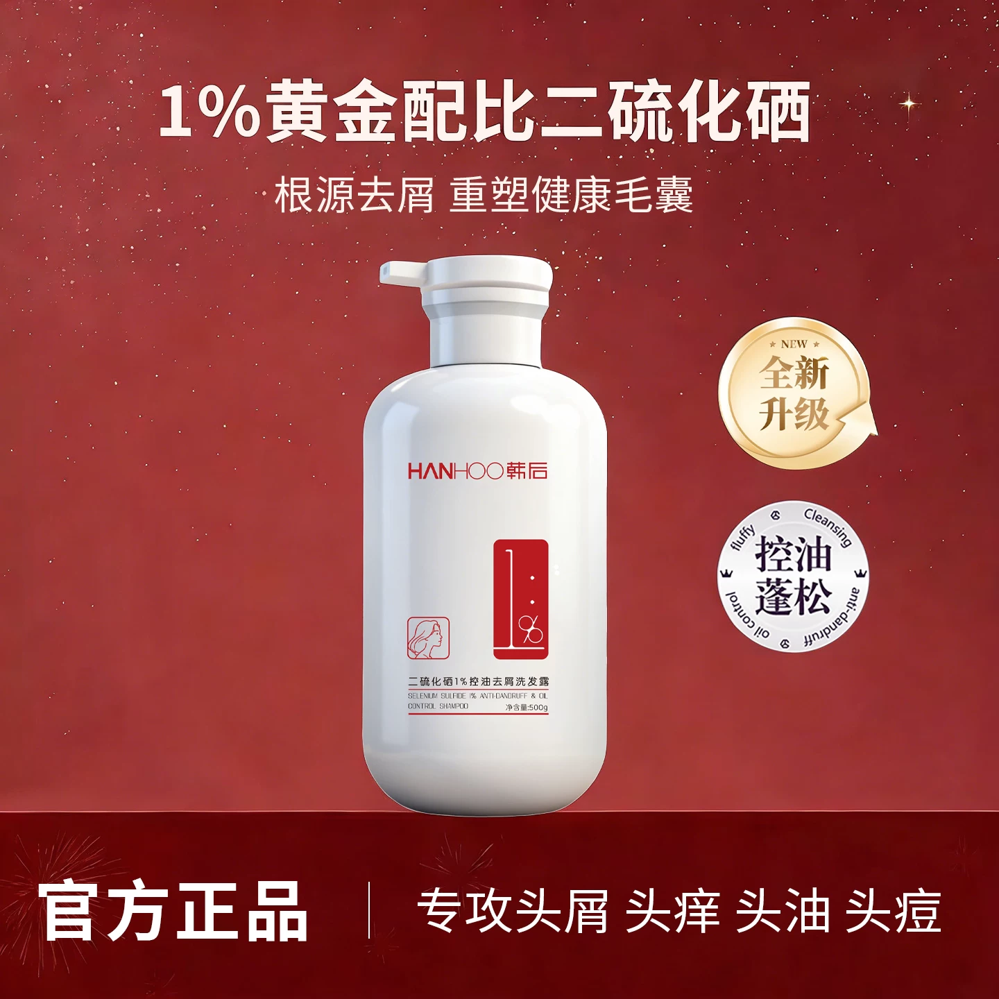 韩后二硫化硒洗发露100g