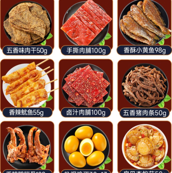 29.9元包邮！华味亨 卤味零食 任选7件