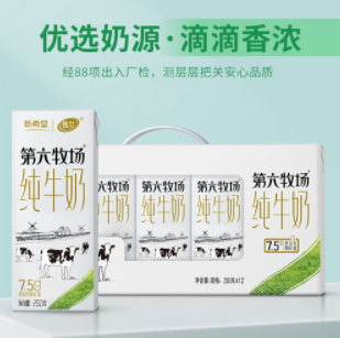 20.9元包邮！新希望 雪兰 全脂纯牛奶 250g*12盒