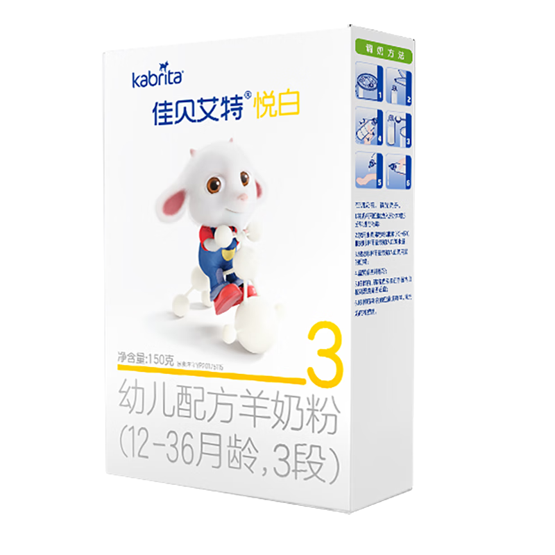 35元 （买多罐咨询客服）佳贝艾特（Kabrita）悦白系列婴儿配方羊奶粉婴幼儿 悦白3段150g