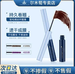 15.9元包邮！尔木萄·宝藏睫毛膏