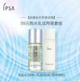 48.9元！茵芙莎 水乳试用装套组 （流金水30ml+乳液30ml）