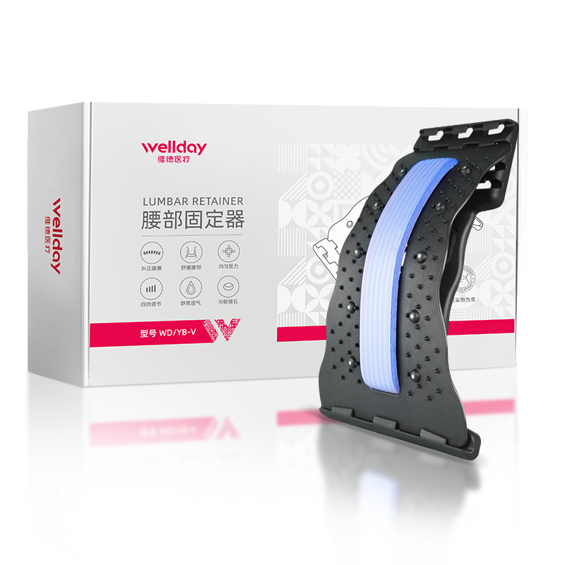 维德医疗腰椎间盘突出治疗器
