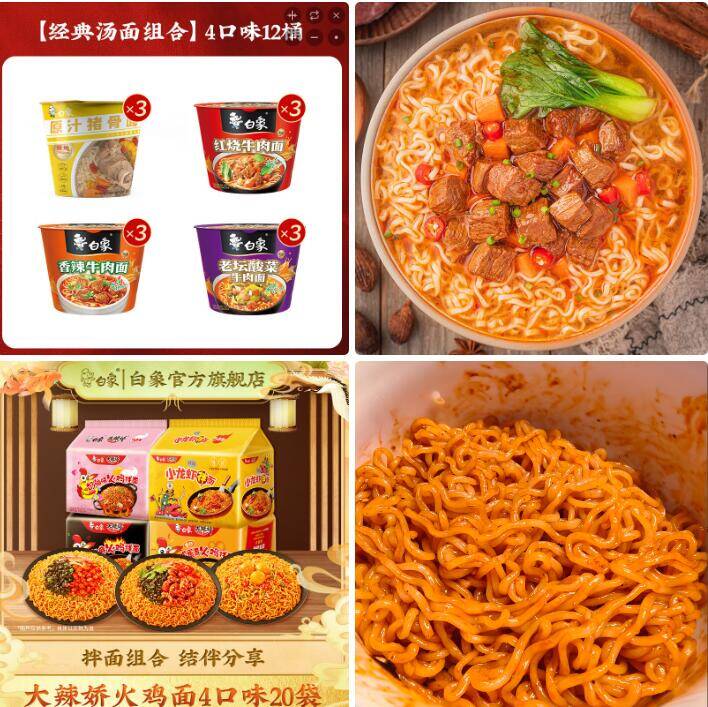 白象精炖桶装4口味12桶+火鸡面20袋，囤货价低至26.9元